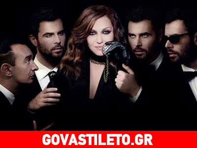 Δείτε την αφίσα της Καίτης Γαρμπή και του Γιώργου Παπαδόπουλου